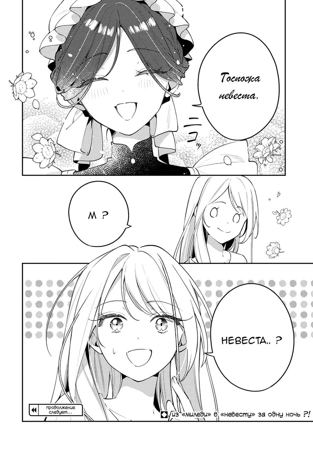 Tsuki wa Hitsuji wo Kazoenai Chapter 2 - Page 34
