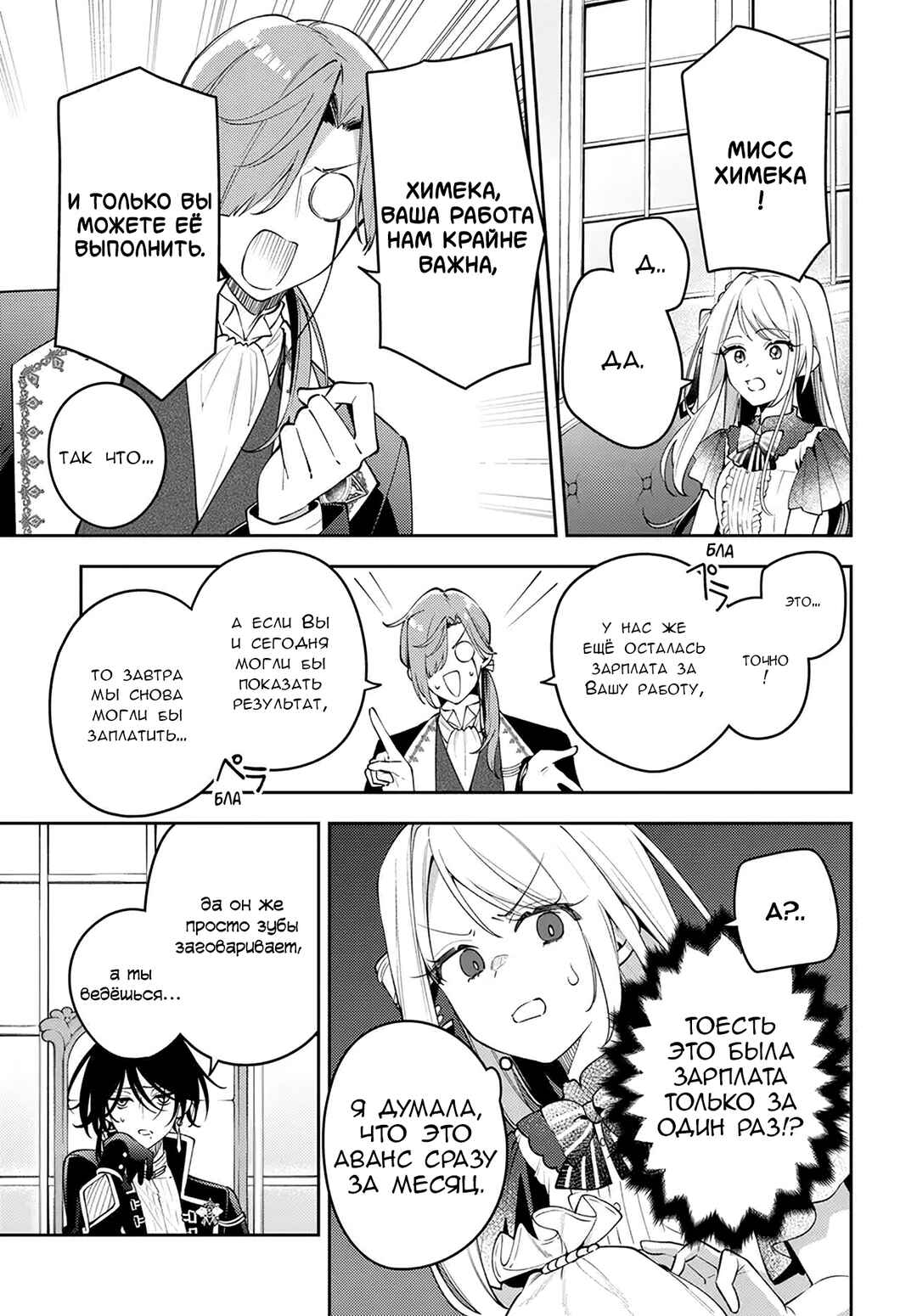 Tsuki wa Hitsuji wo Kazoenai Chapter 2 - Page 9