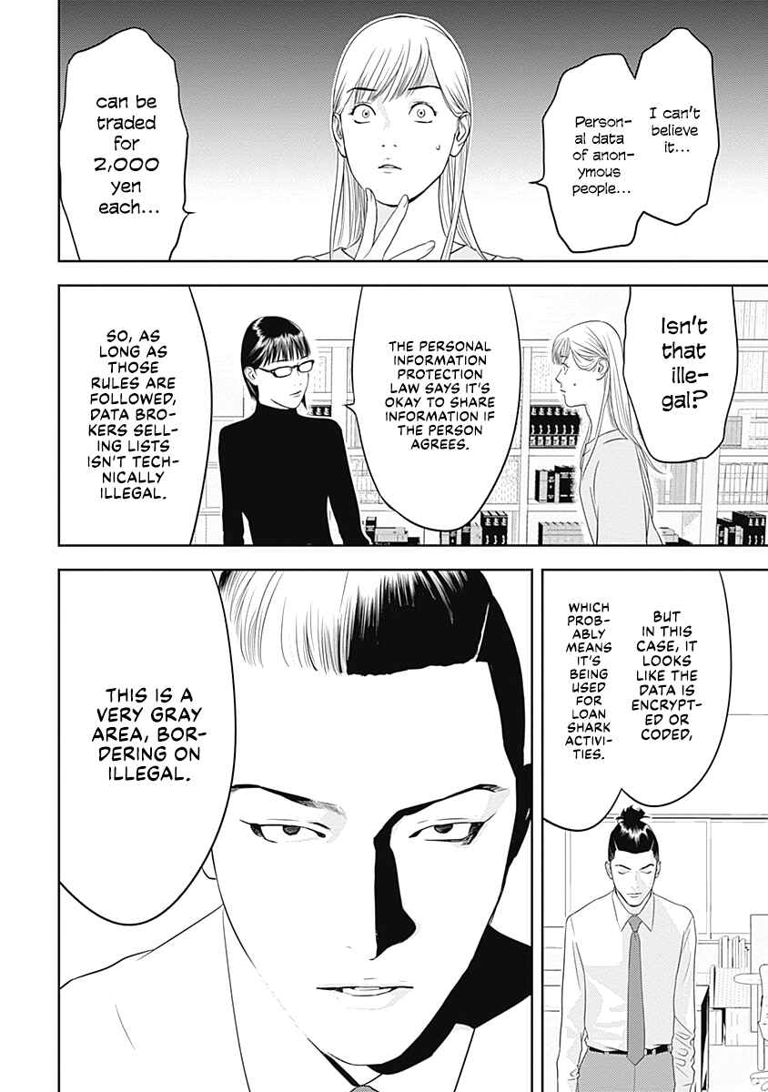 Duck Leeks are Poisonous: Professor Kamo's Lecture on Human Economics Chapter 2 - Page 12
