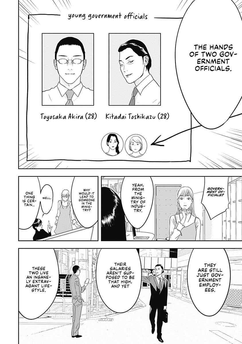Duck Leeks are Poisonous: Professor Kamo's Lecture on Human Economics Chapter 2 - Page 30