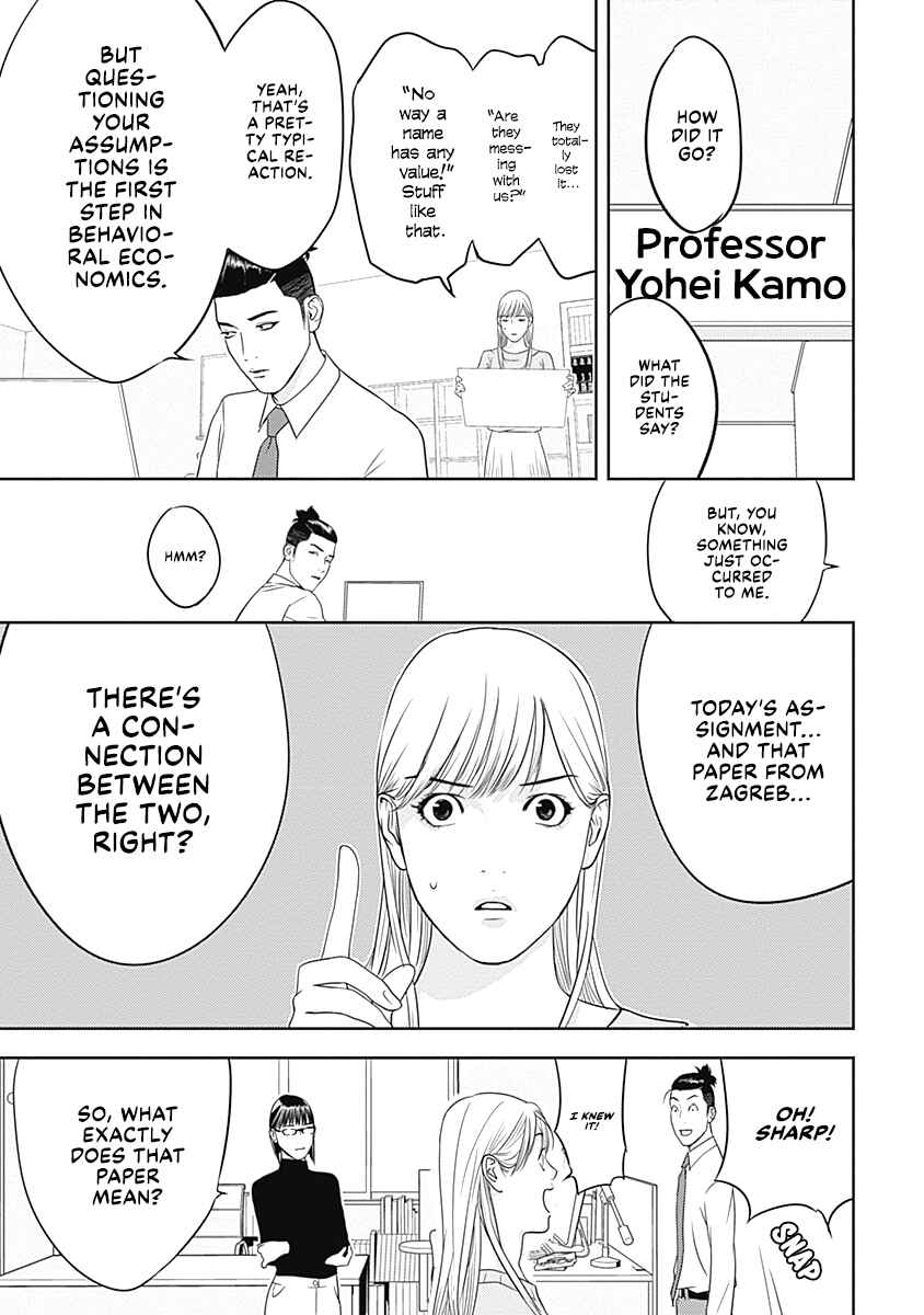 Duck Leeks are Poisonous: Professor Kamo's Lecture on Human Economics Chapter 2 - Page 5