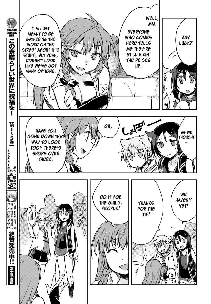 Only Sense Online Chapter 29 - Page 17