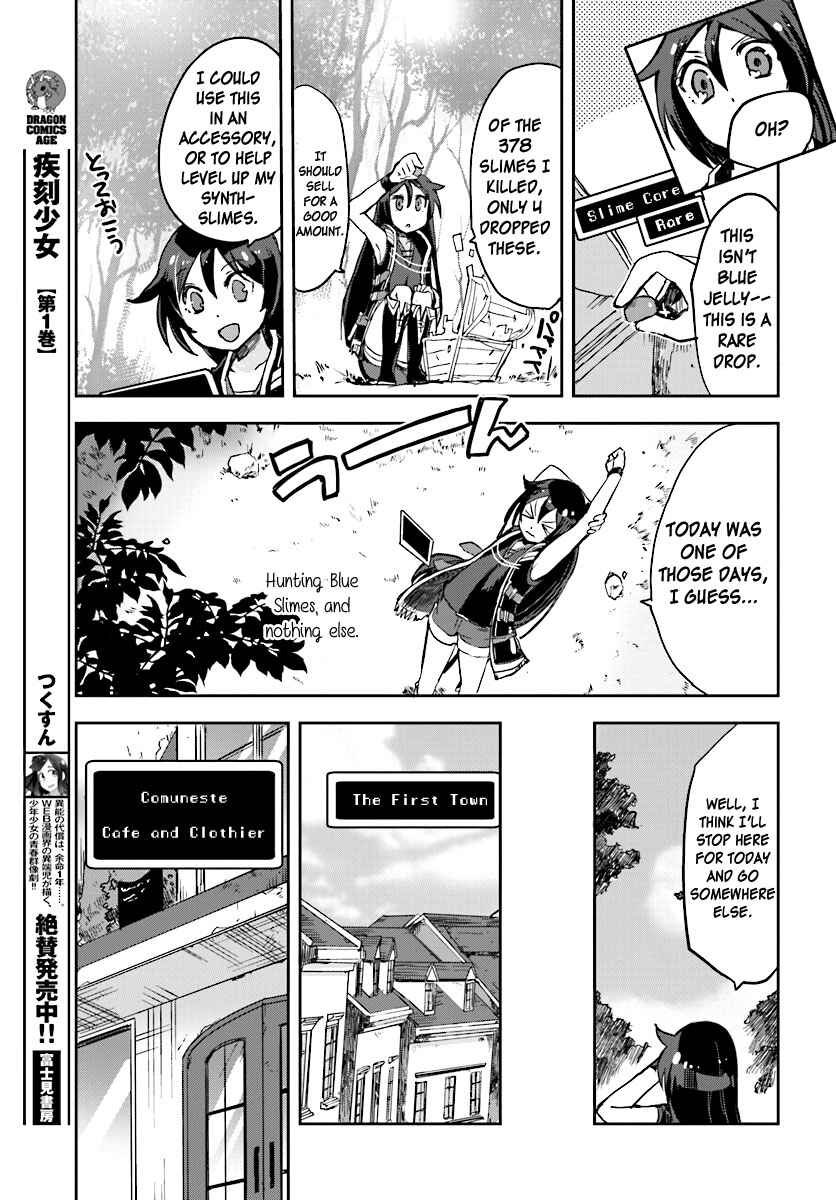 Only Sense Online Chapter 29 - Page 3