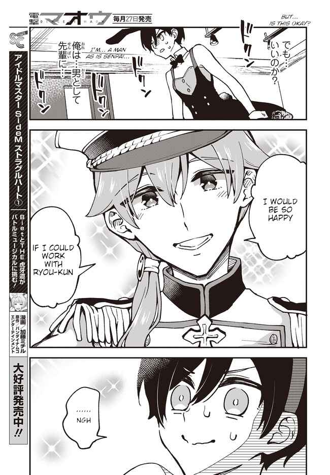 Zenbu Kimi no Sei Chapter 4 - Page 19