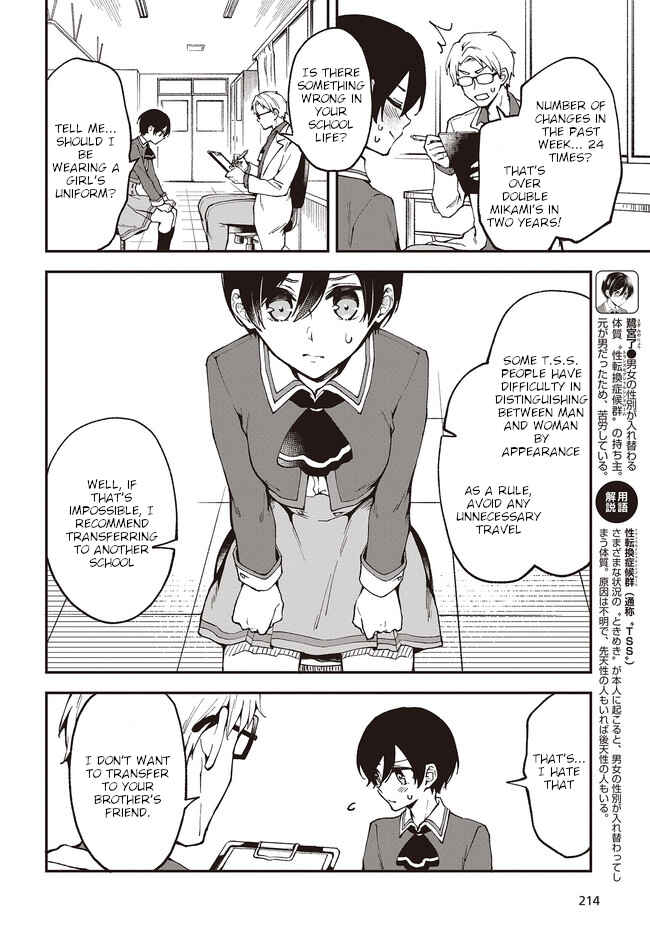 Zenbu Kimi no Sei Chapter 4 - Page 2