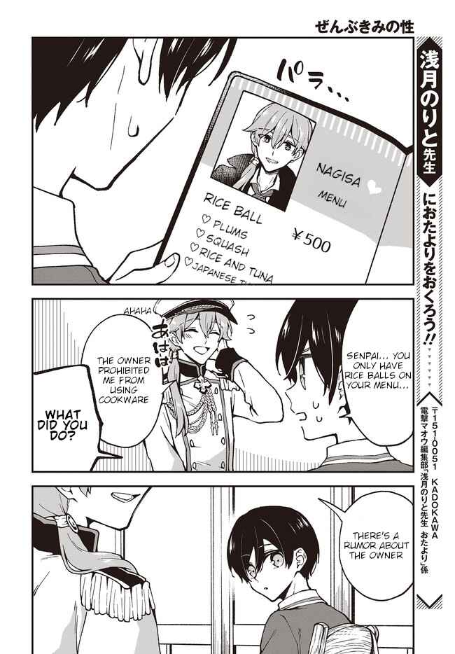 Zenbu Kimi no Sei Chapter 4 - Page 8