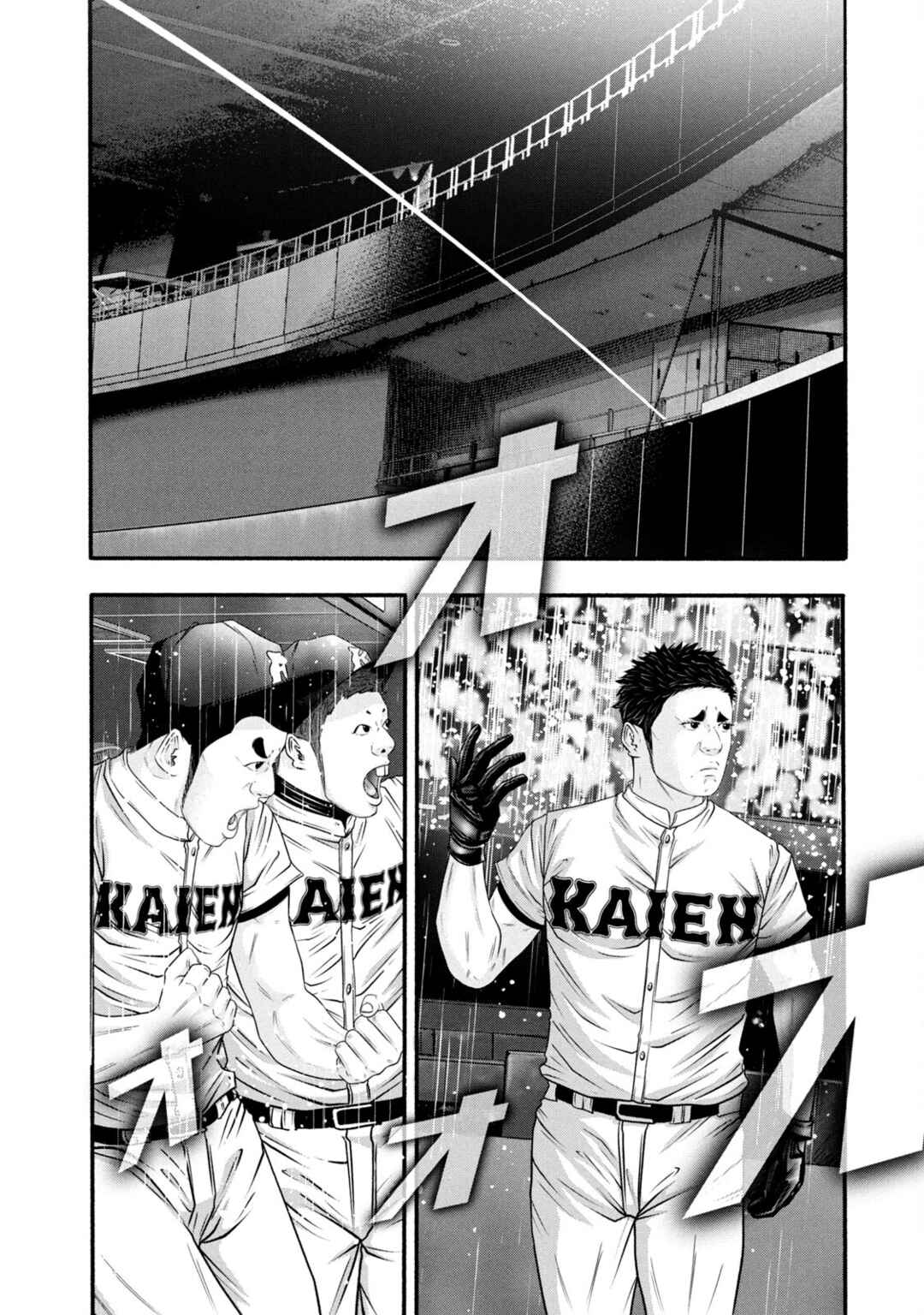 Battle Studies Chapter 373 - Page 3