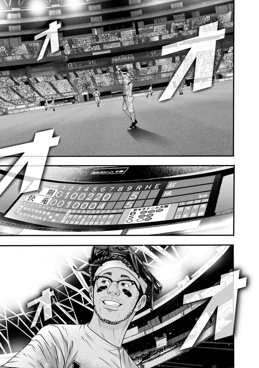 Battle Studies Chapter 373 - Page 4