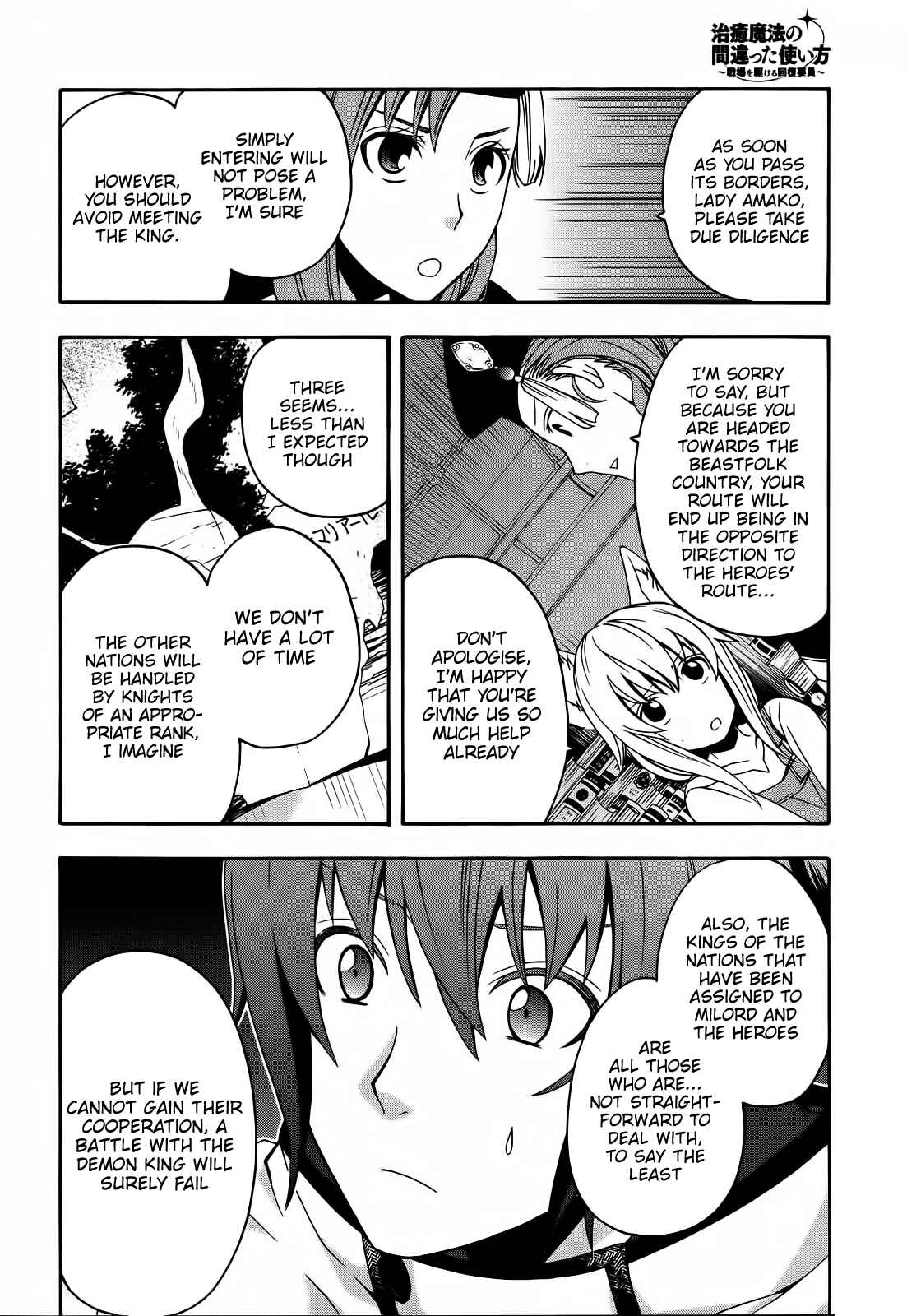Chiyu Mahou no Machigatta Tsukaikata ~Senjou wo Kakeru Kaifuku Youin~ Chapter 15 - Page 15