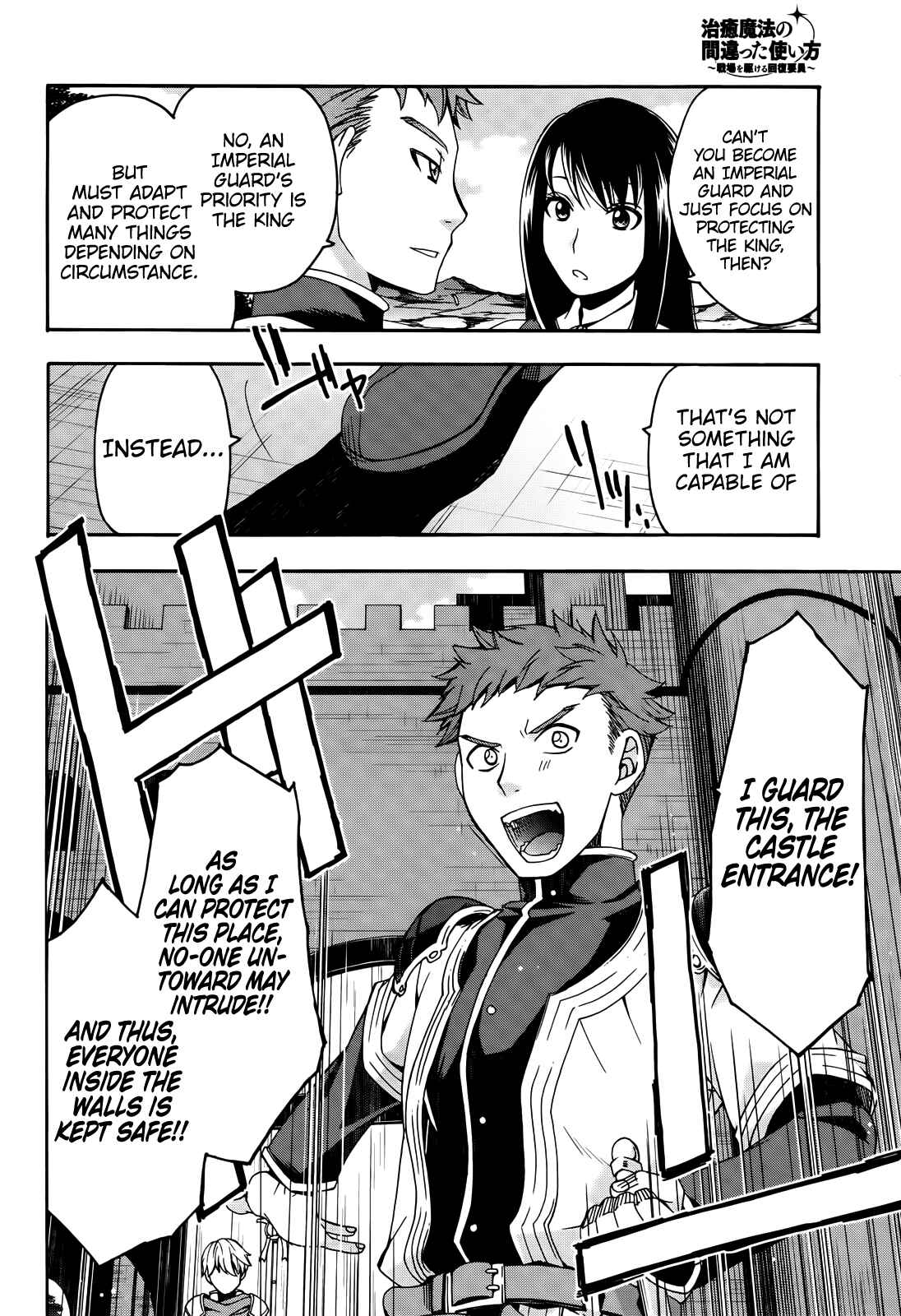 Chiyu Mahou no Machigatta Tsukaikata ~Senjou wo Kakeru Kaifuku Youin~ Chapter 15 - Page 25