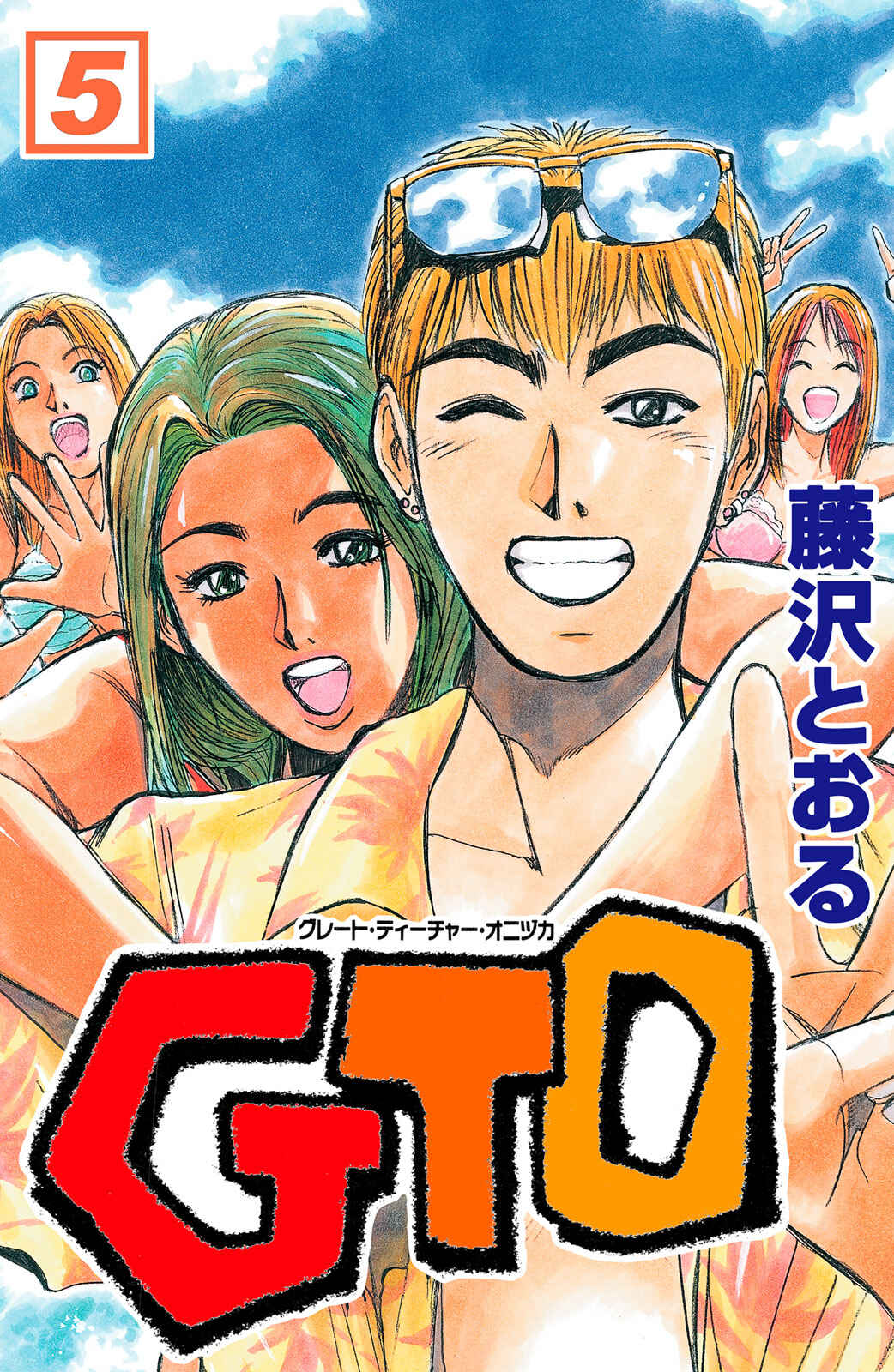 GTO: Great Teacher Onizuka Chapter 33 - Page 2