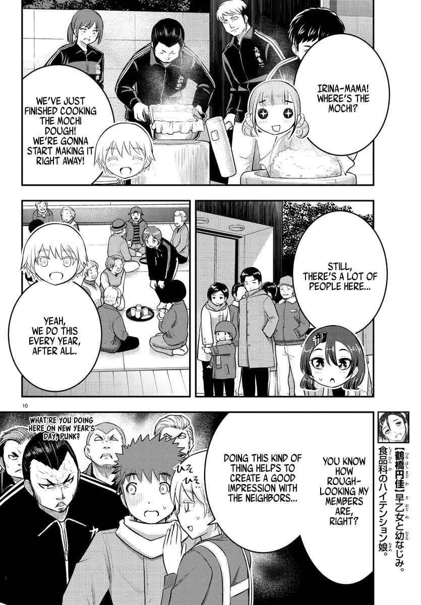 Yankee JK Kuzuhana-chan Chapter 70 - Page 12