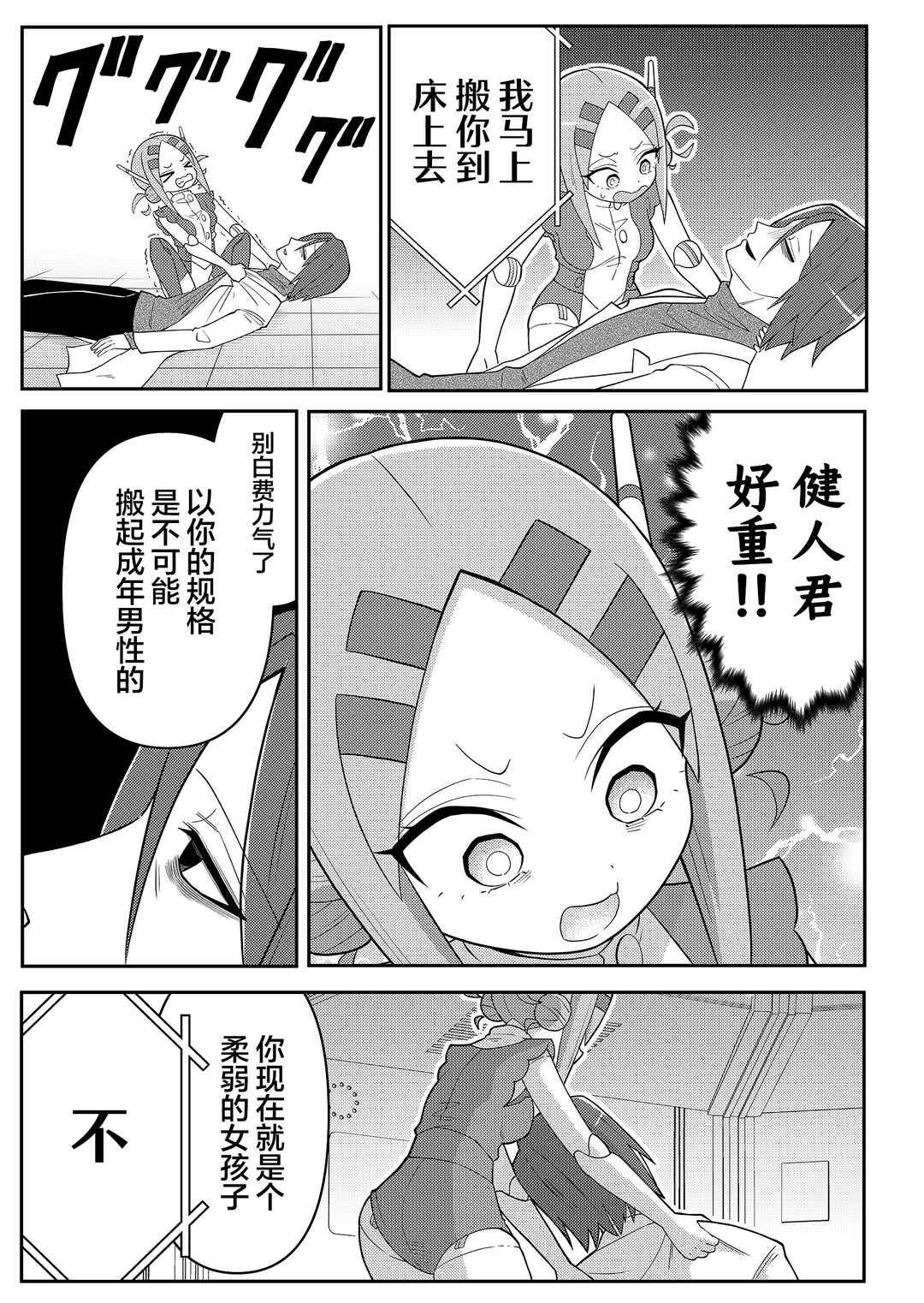 20-nen de Iroiro Kawacchatta Hero to Shounen Chapter 7 - Page 13