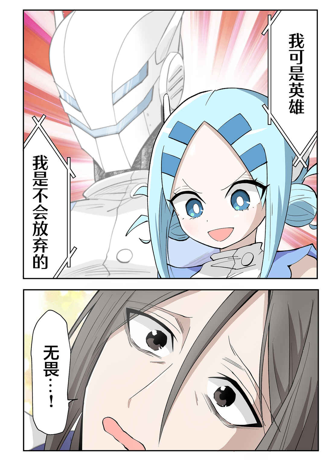 20-nen de Iroiro Kawacchatta Hero to Shounen Chapter 7 - Page 14