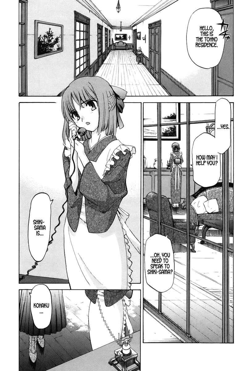 Shingetsutan: Tsukihime Chapter 7 - Page 2