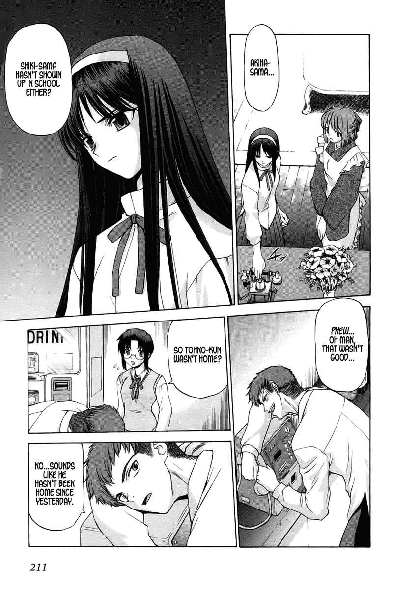 Shingetsutan: Tsukihime Chapter 7 - Page 5