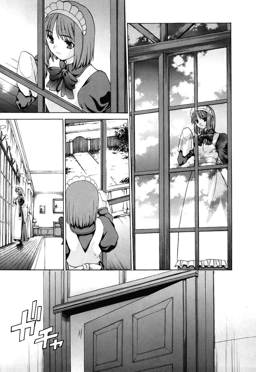 Shingetsutan: Tsukihime Chapter 7 - Page 7