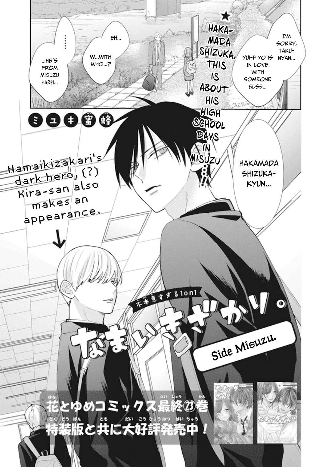 Cheeky Brat Chapter 137.5 - Page 2