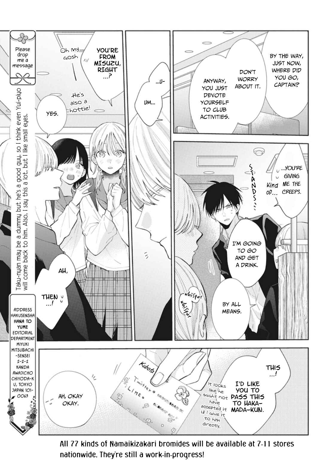 Cheeky Brat Chapter 137.5 - Page 6