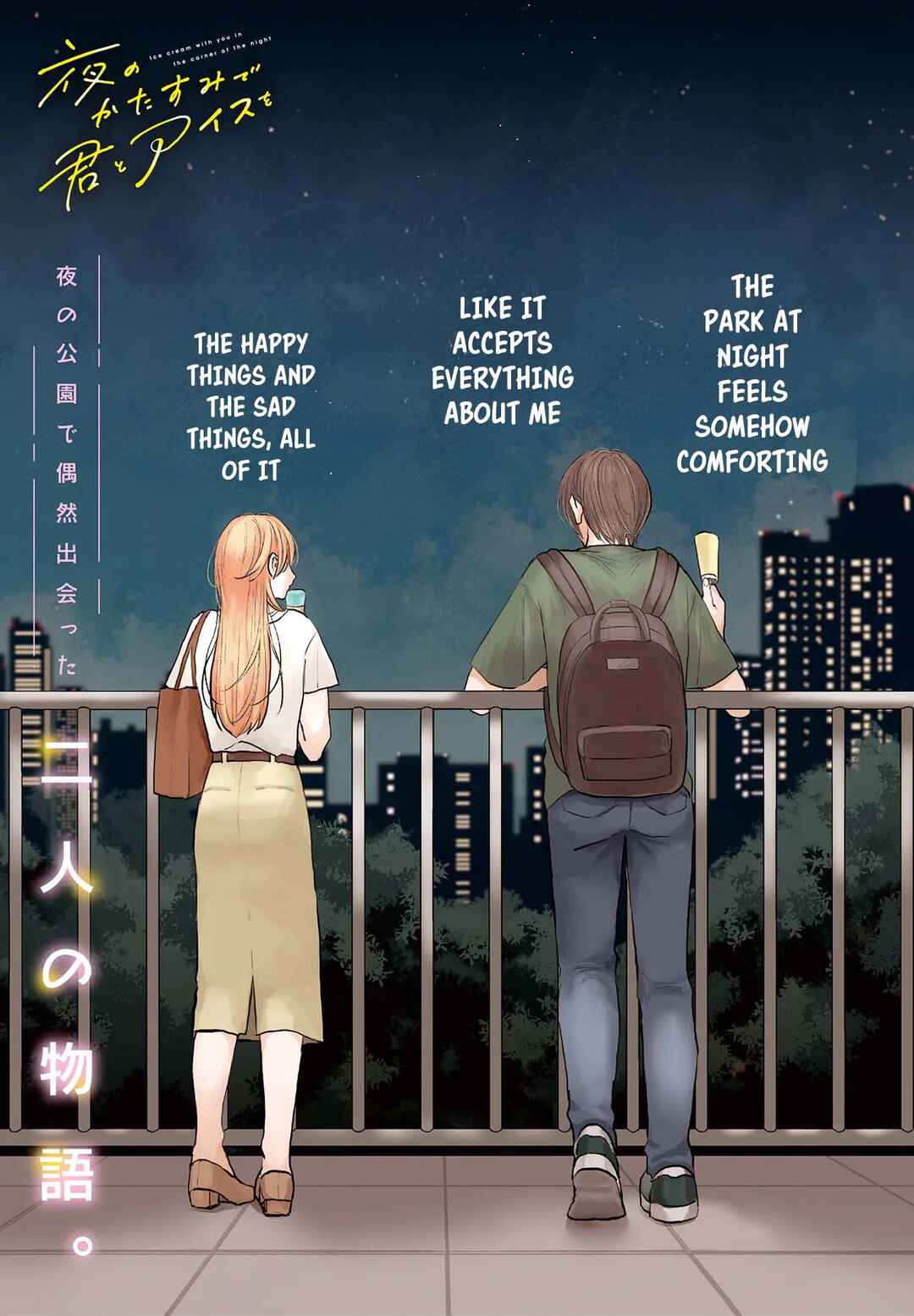 Ice Cream With You In The Corner Of The Night Chapter 1.1 - Page 1