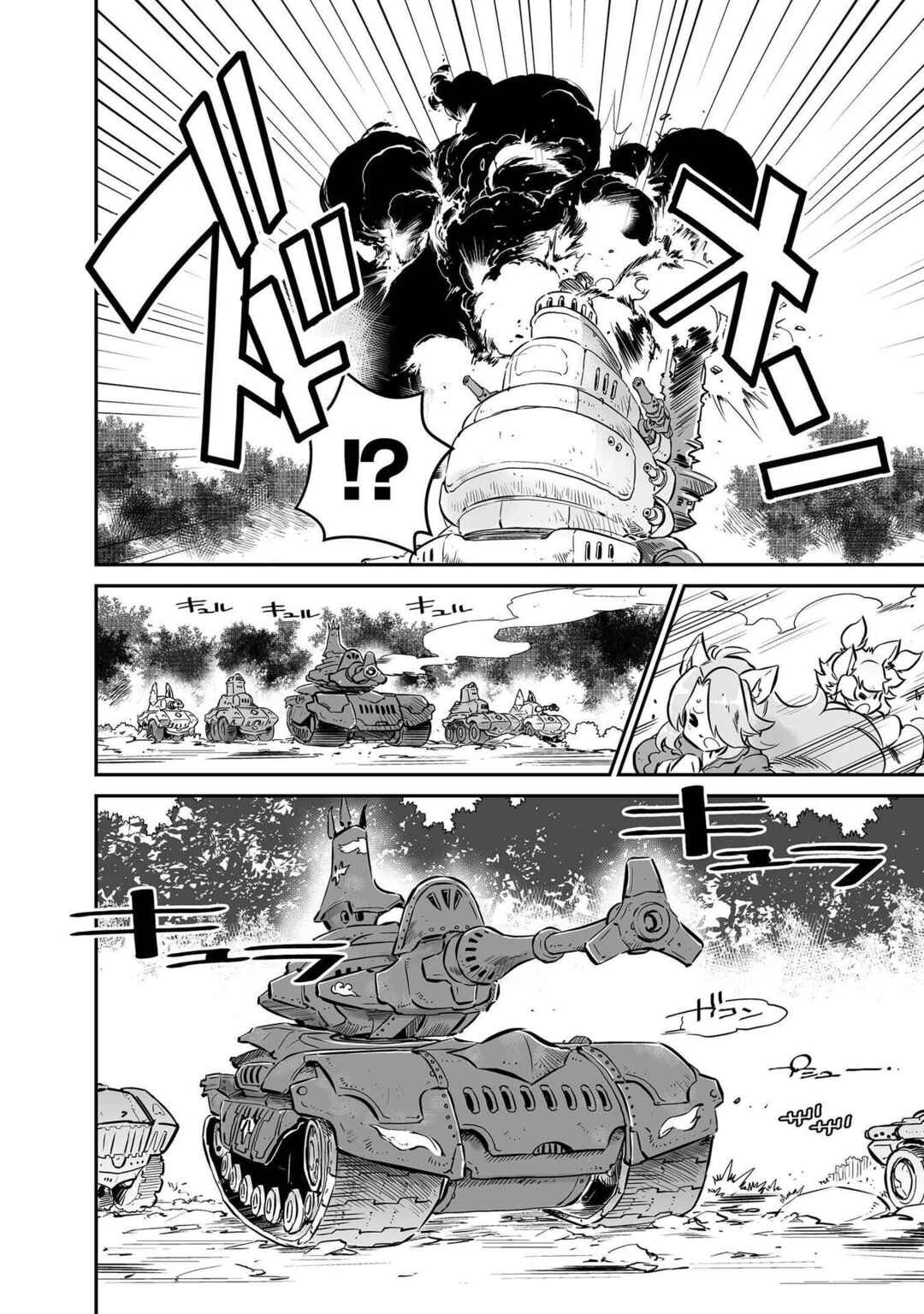 FUGA: Melodies of Steel Chapter 2 - Page 5