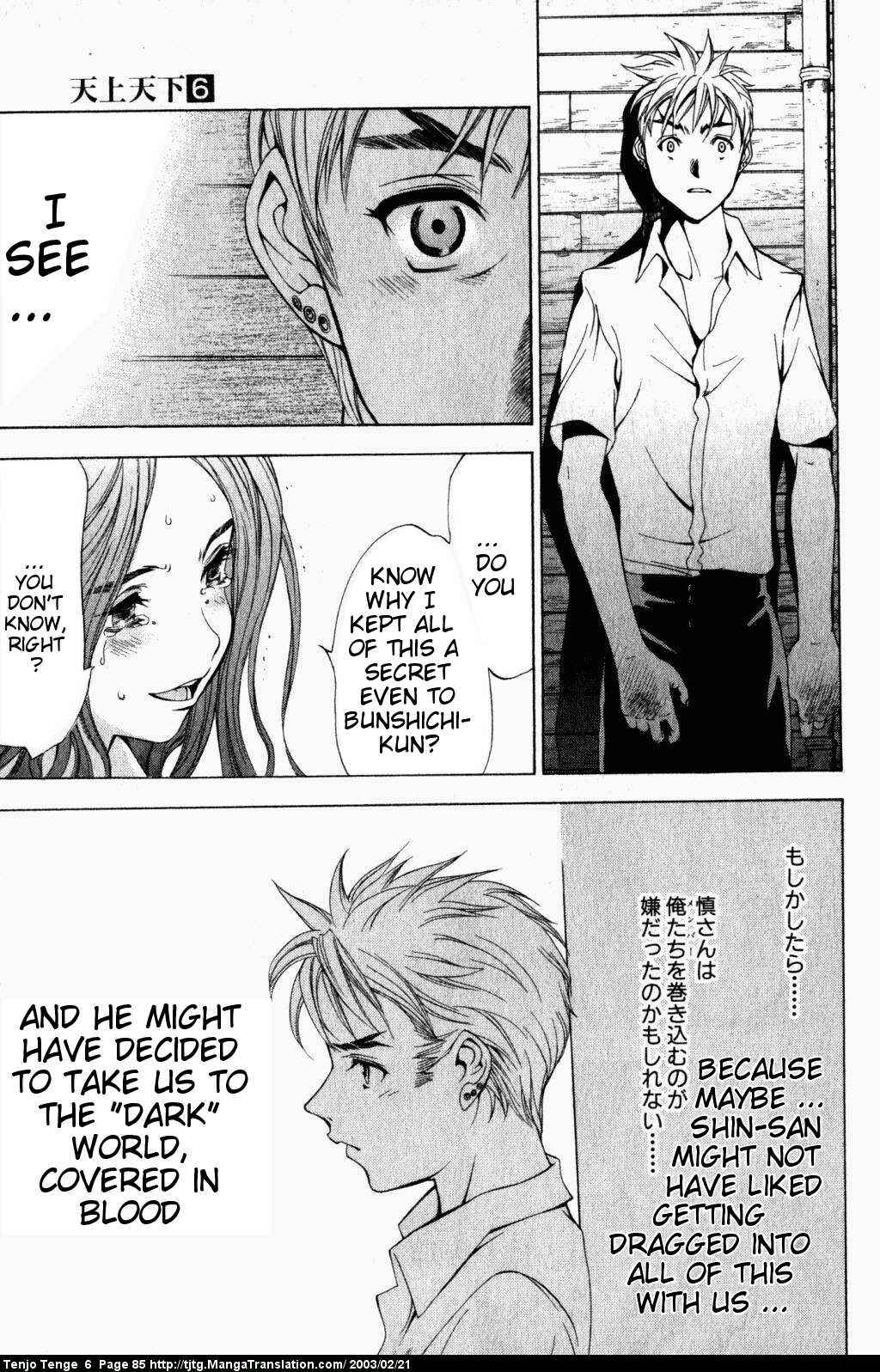 Tenjou Tenge Chapter 36 - Page 13
