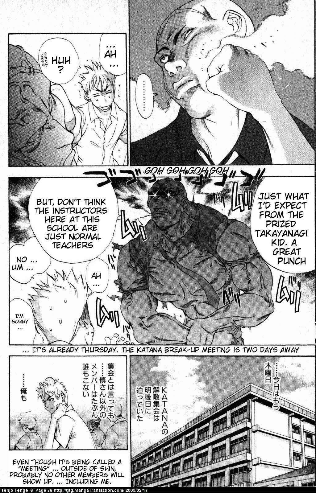 Tenjou Tenge Chapter 36 - Page 4