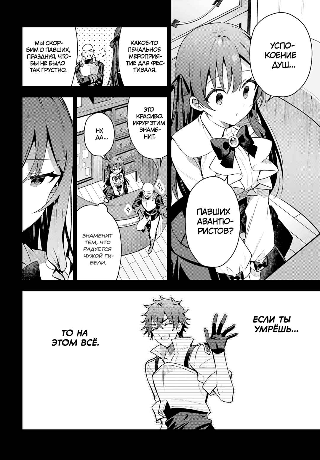 Guild no Uketsukejou Desu ga, Zangyou wa Iya Nanode Boss wo Solo Toubatsu Shiyou to Omoimasu Chapter 37 - Page 10