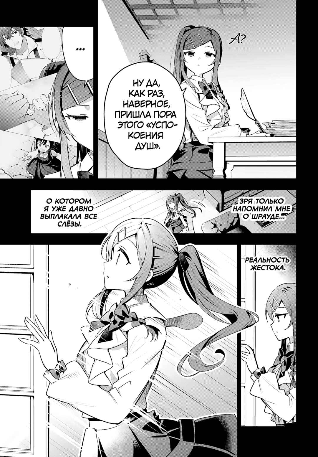 Guild no Uketsukejou Desu ga, Zangyou wa Iya Nanode Boss wo Solo Toubatsu Shiyou to Omoimasu Chapter 37 - Page 13