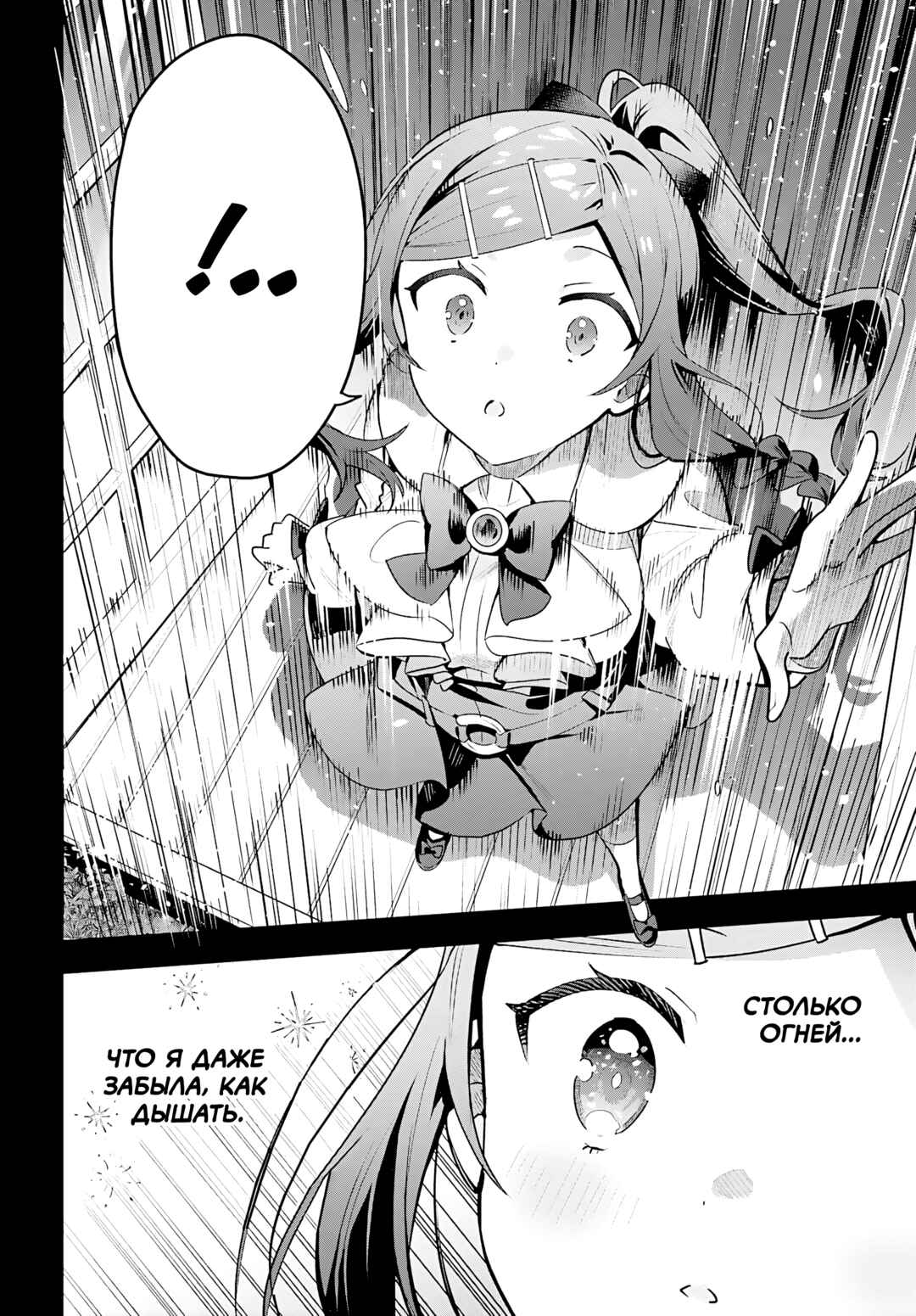 Guild no Uketsukejou Desu ga, Zangyou wa Iya Nanode Boss wo Solo Toubatsu Shiyou to Omoimasu Chapter 37 - Page 14