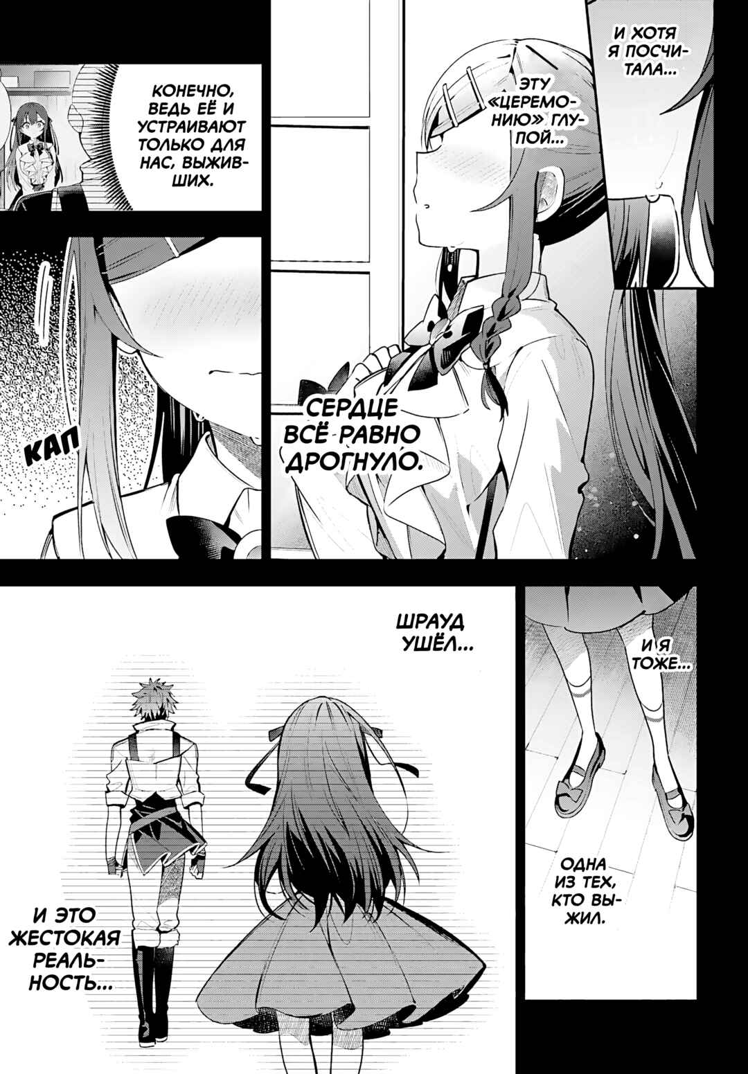 Guild no Uketsukejou Desu ga, Zangyou wa Iya Nanode Boss wo Solo Toubatsu Shiyou to Omoimasu Chapter 37 - Page 15