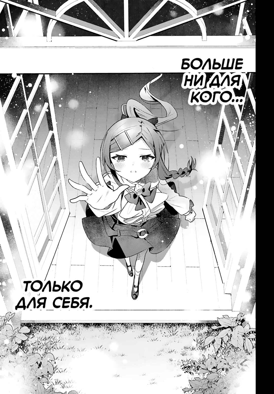 Guild no Uketsukejou Desu ga, Zangyou wa Iya Nanode Boss wo Solo Toubatsu Shiyou to Omoimasu Chapter 37 - Page 17