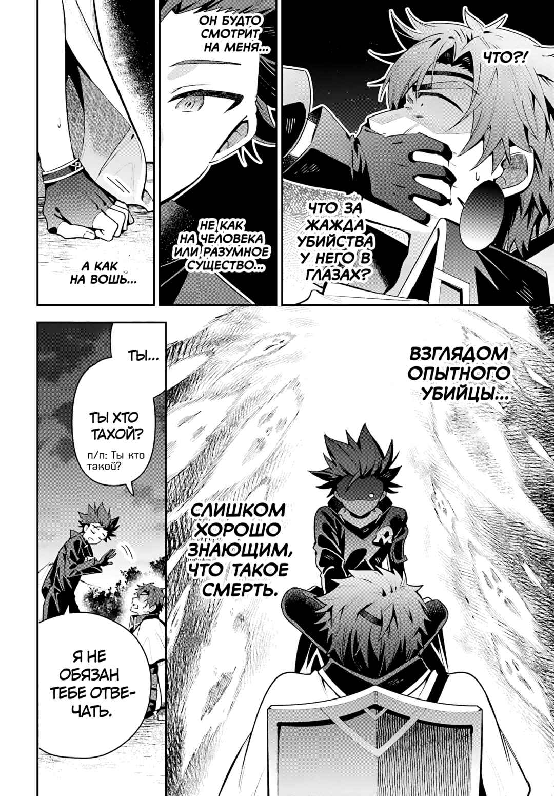 Guild no Uketsukejou Desu ga, Zangyou wa Iya Nanode Boss wo Solo Toubatsu Shiyou to Omoimasu Chapter 37 - Page 4