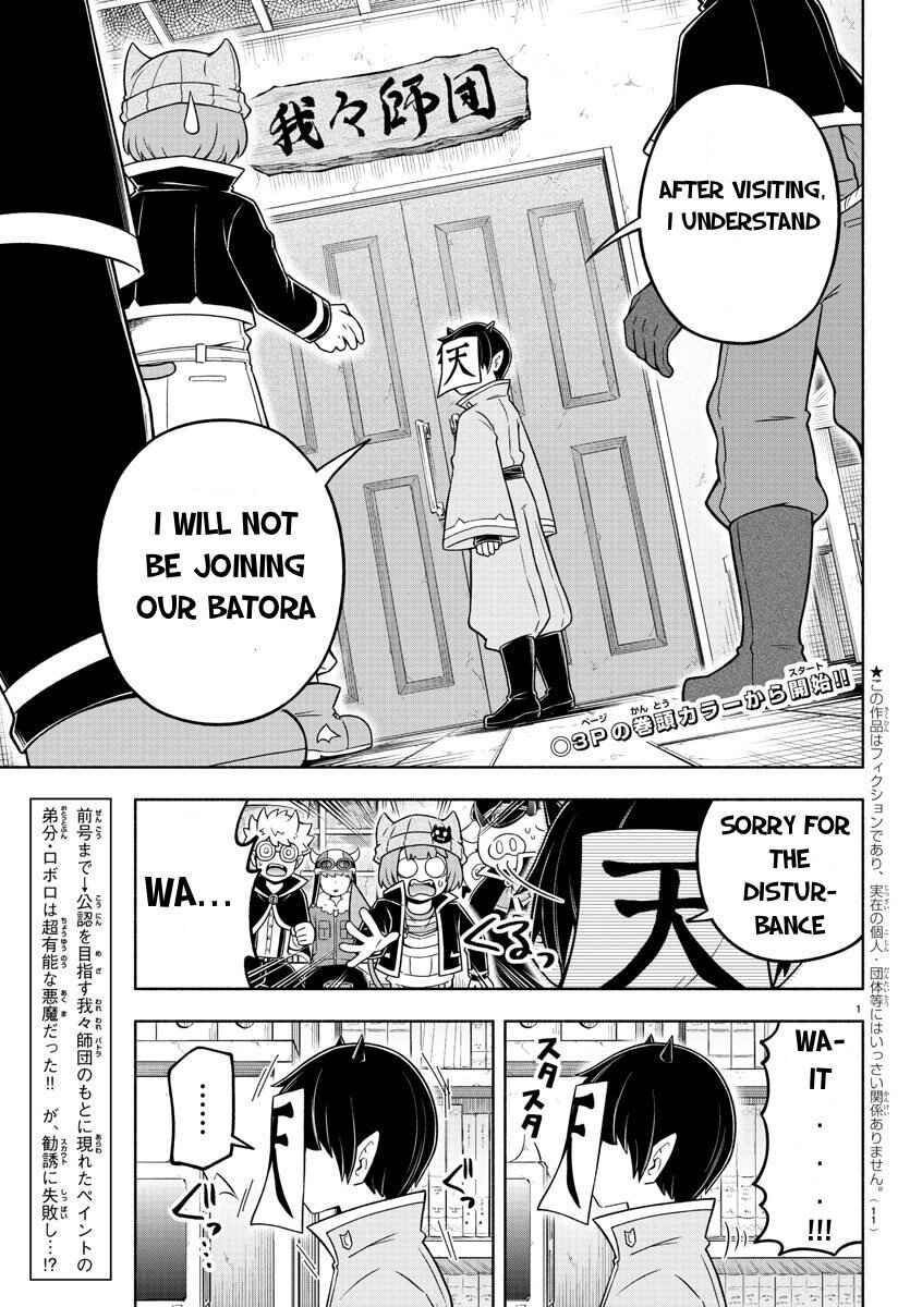 We are the Main Characters of the Demon World! Chapter 48 - Page 2
