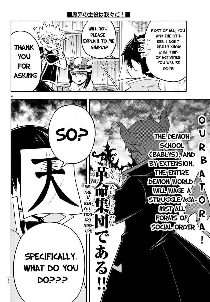 We are the Main Characters of the Demon World! Chapter 48 - Page 7