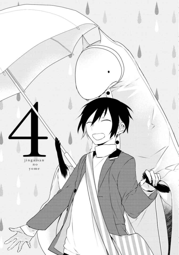 Jingai-san no Yome Chapter 4 - Page 1