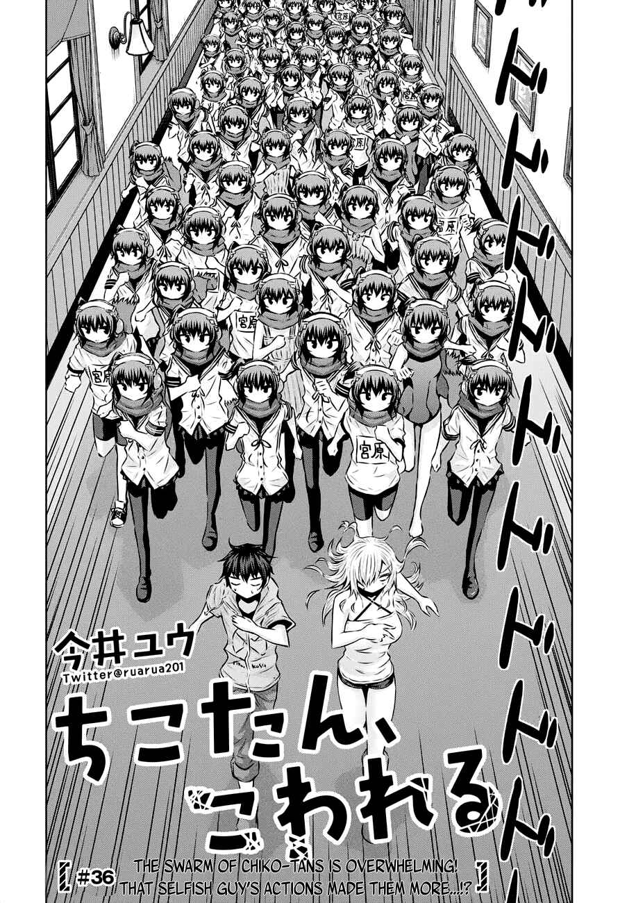 Chikotan, Kowareru Chapter 36 - Page 4