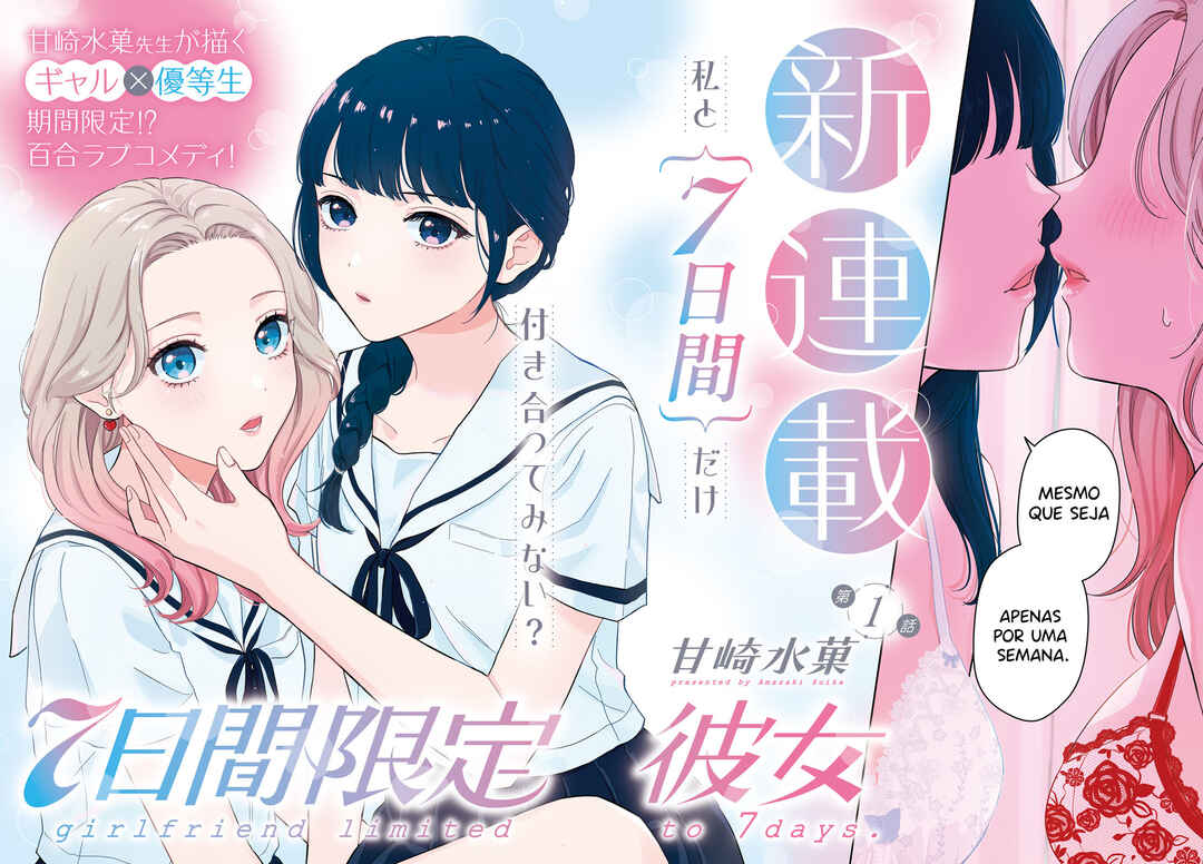 7-Kakan Gentei Kanojo Chapter 1 - Page 3