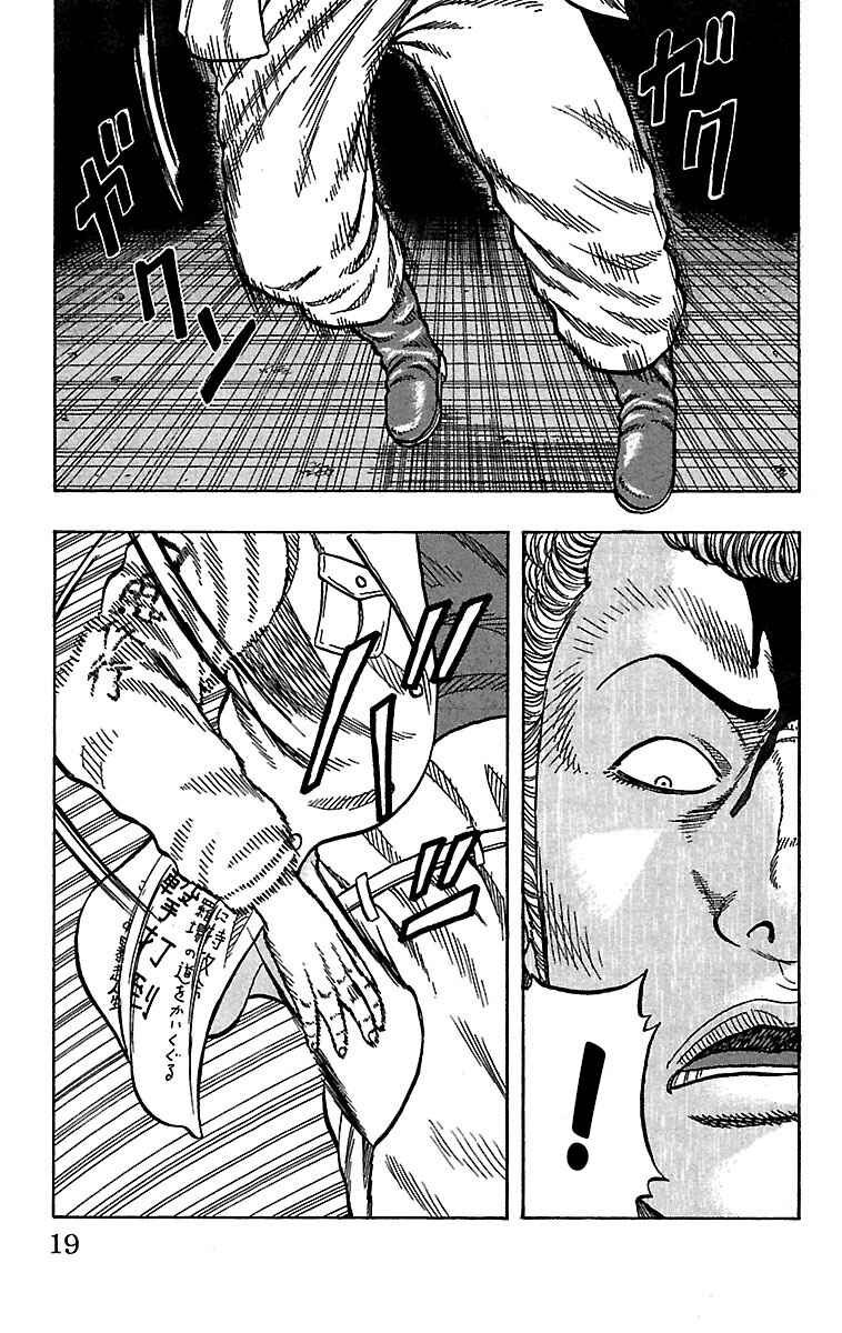 Drop Chapter 21 - Page 17