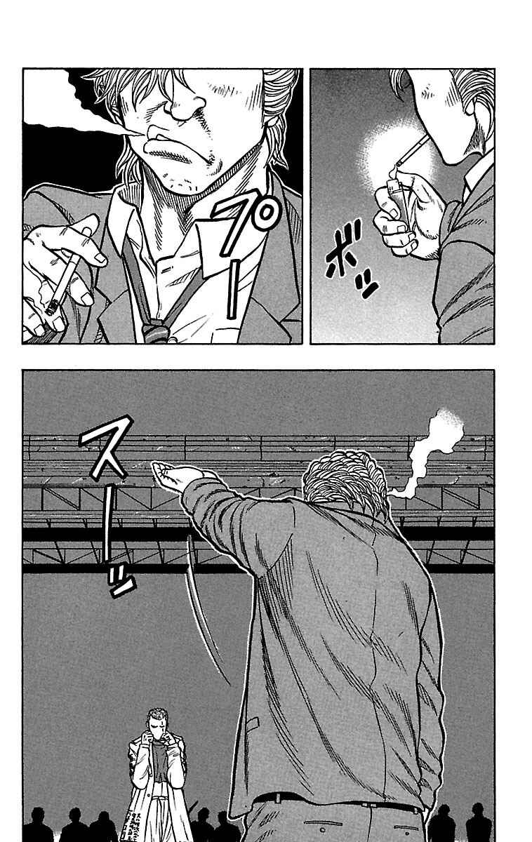 Drop Chapter 21 - Page 22
