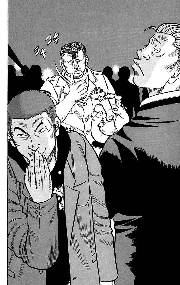 Drop Chapter 21 - Page 32