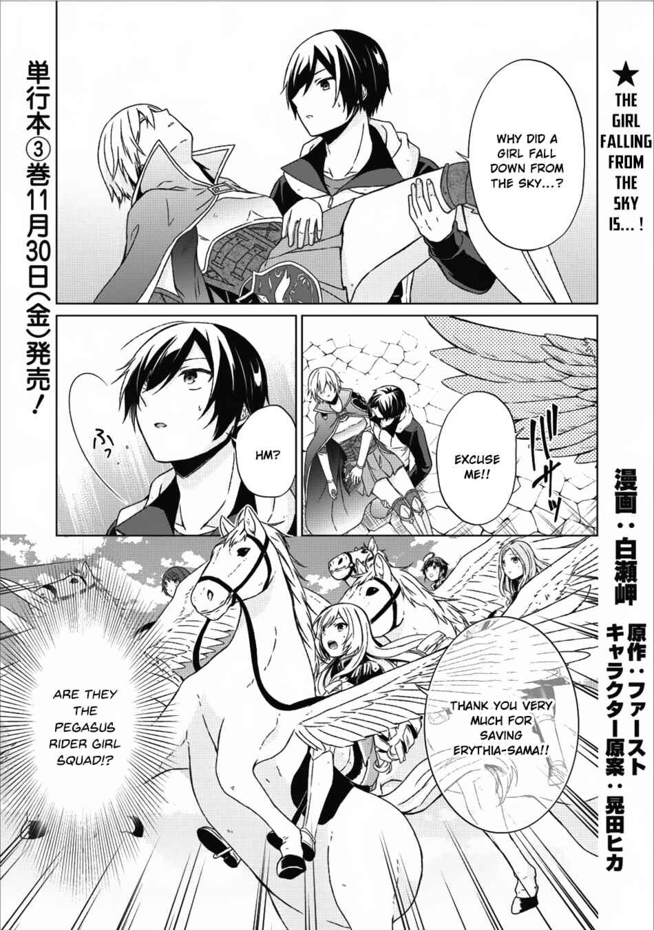 Shingan no Yuusha Chapter 14 - Page 2
