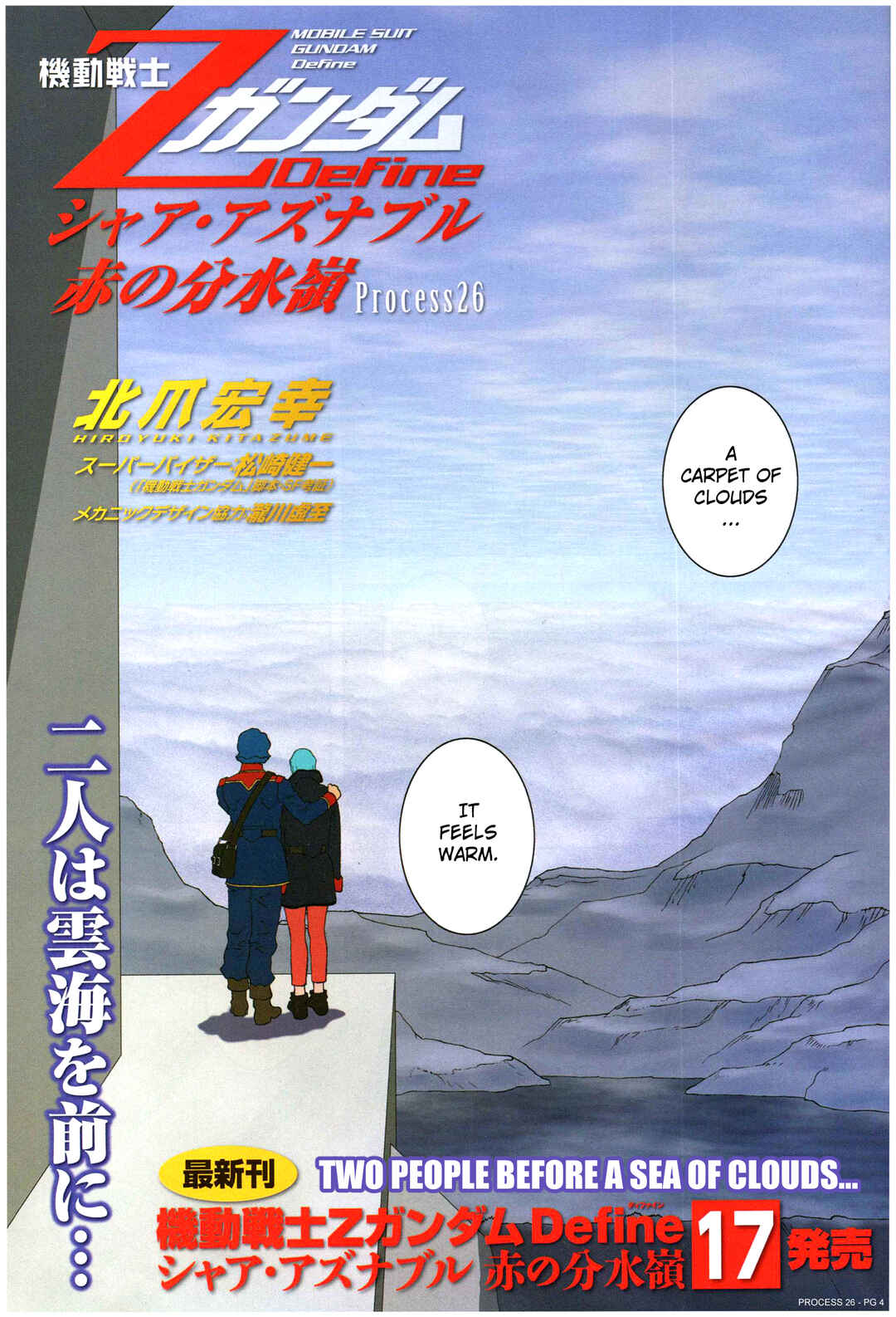Kidou Senshi Z Gundam Define Chapter 75 - Page 4