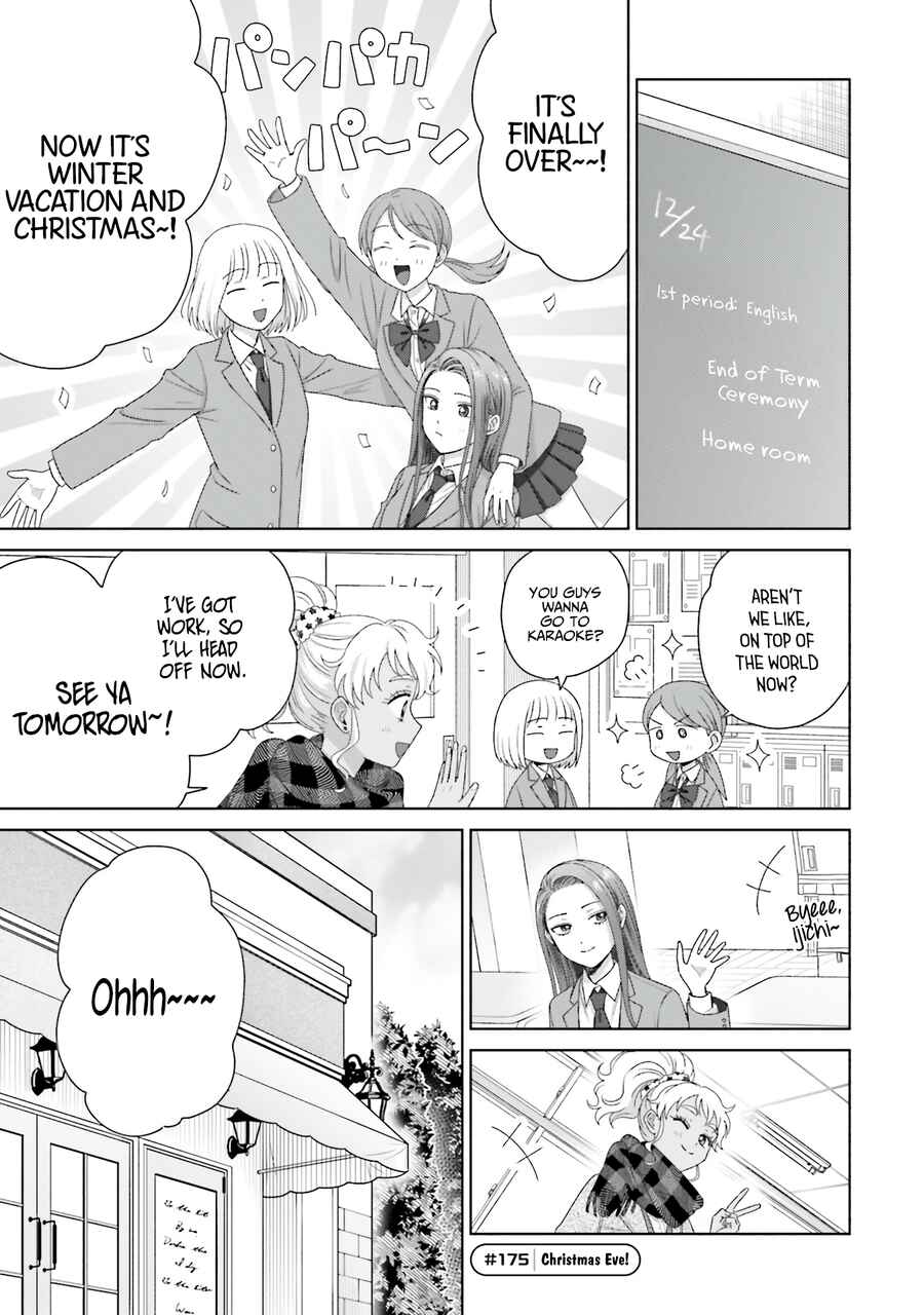 Otaku ni Yasashii Gal wa Inai!? Chapter 42 - Page 9