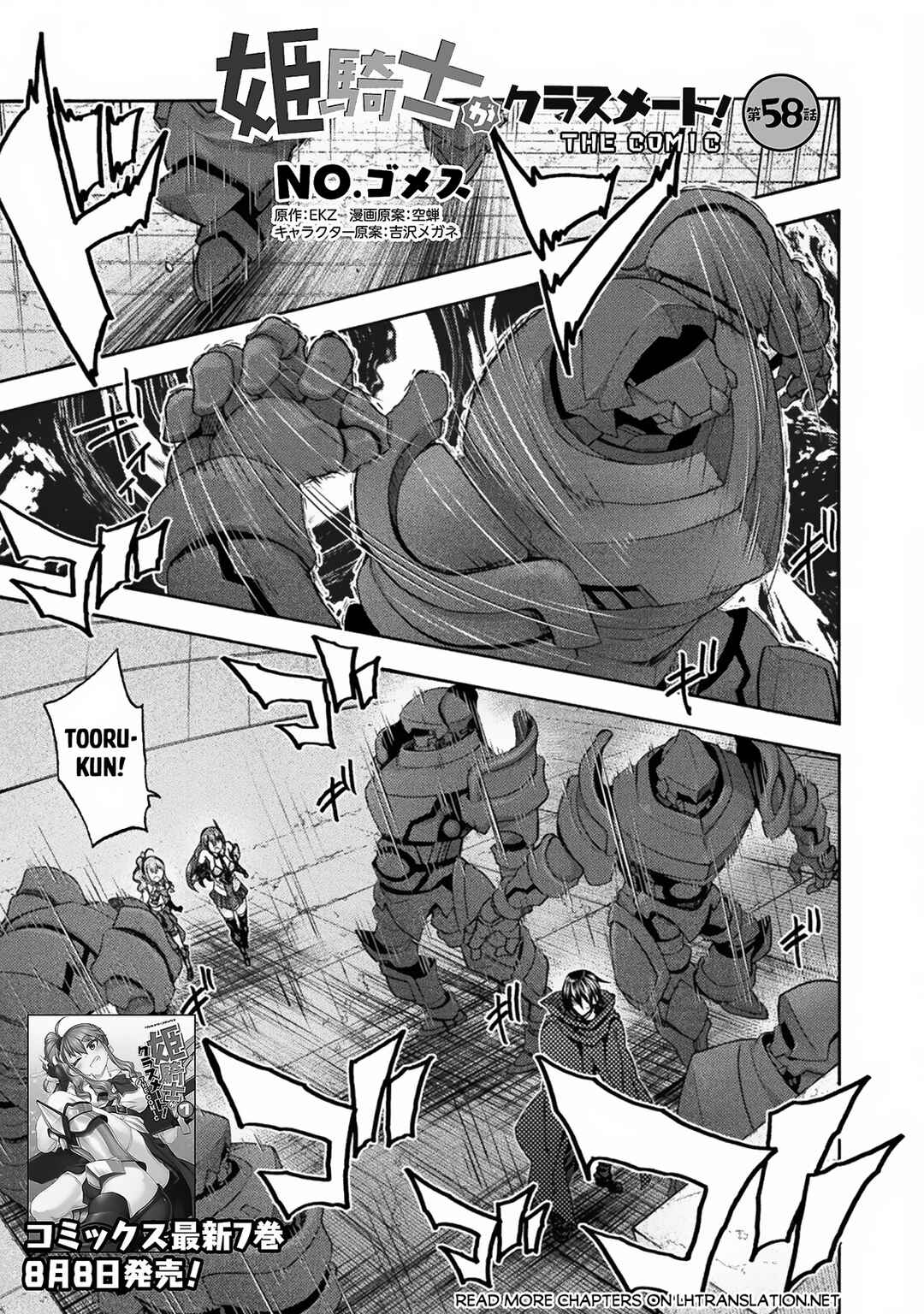 Himekishi ga Classmate! Chapter 58 - Page 2