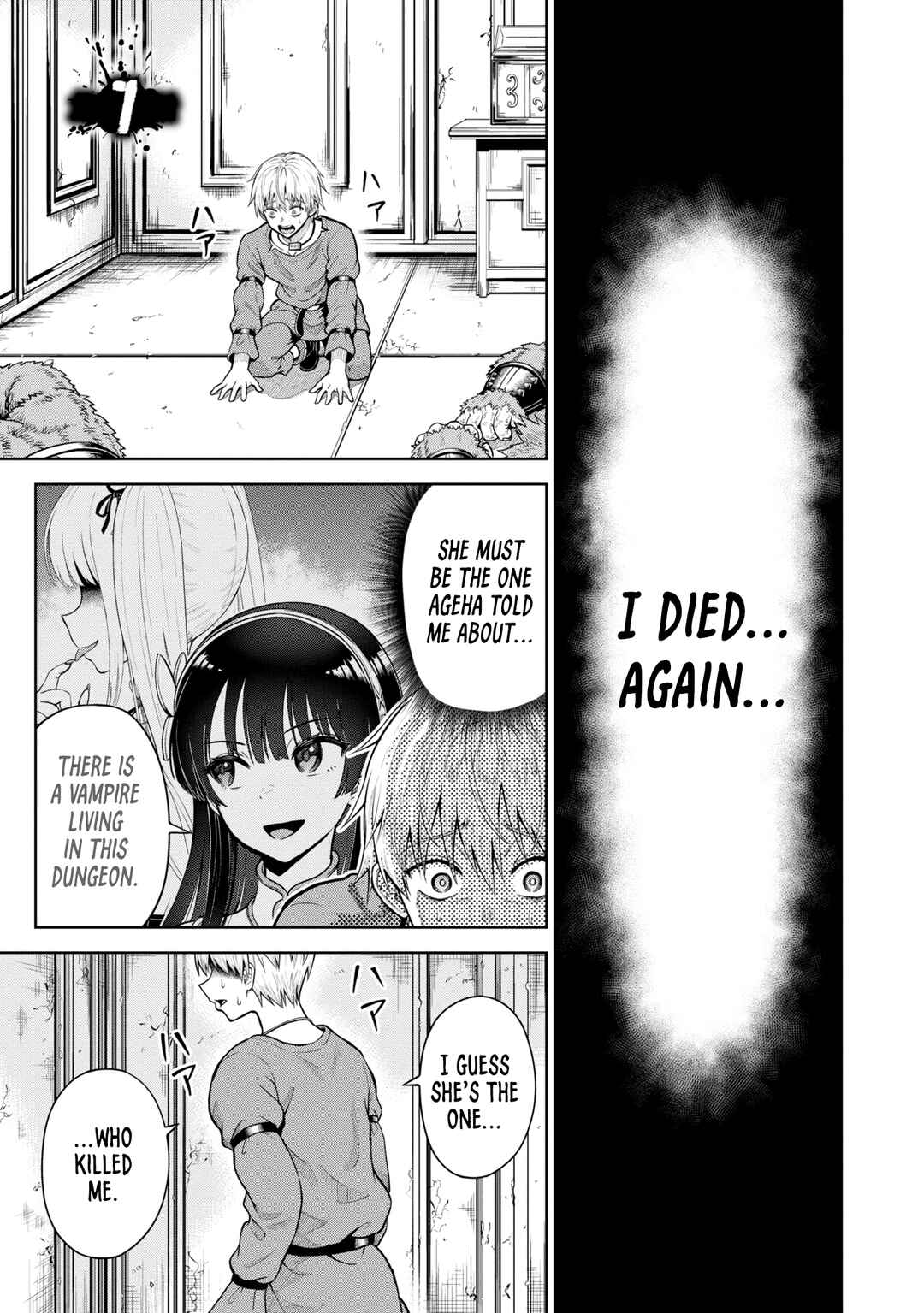 Dungeon ni Hisomu Yandere na Kanojo ni Ore wa Nandomo Korosareru Chapter 7 - Page 1