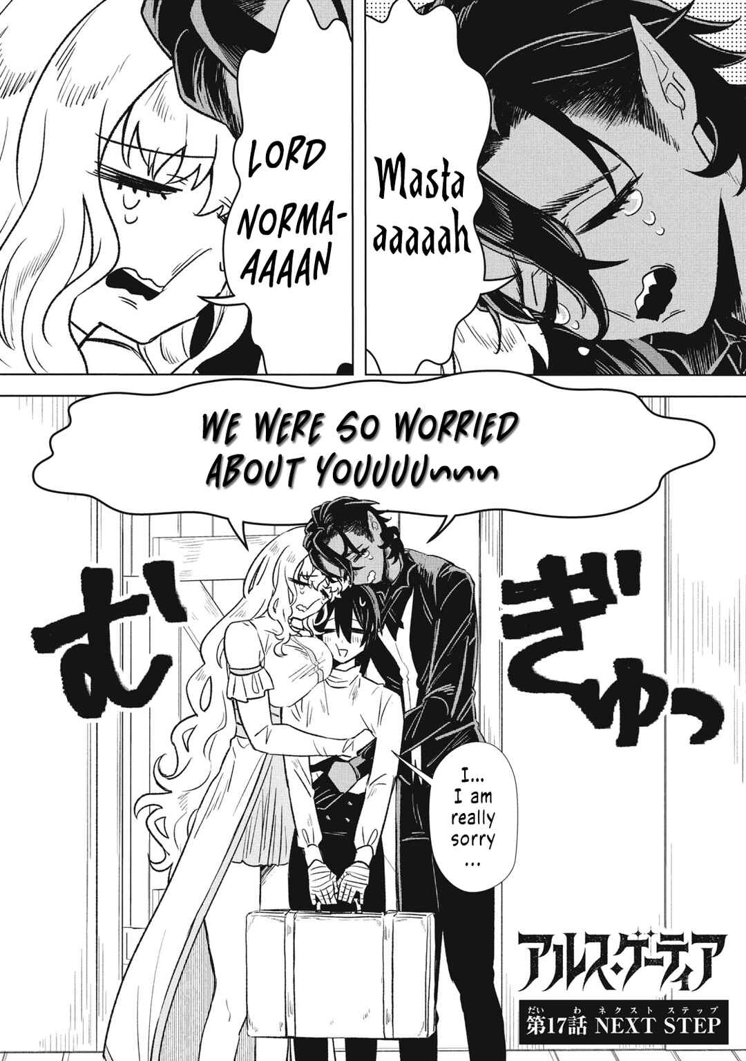 Ars Goetia ~Munou to Yobareta Shounen wa, 72 no Akuma wo Shieki Shite Musou Suru~ Chapter 17 - Page 1