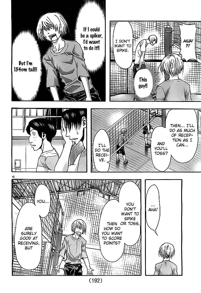 Harigane Service Chapter 8 - Page 10