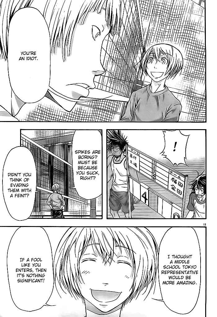 Harigane Service Chapter 8 - Page 11