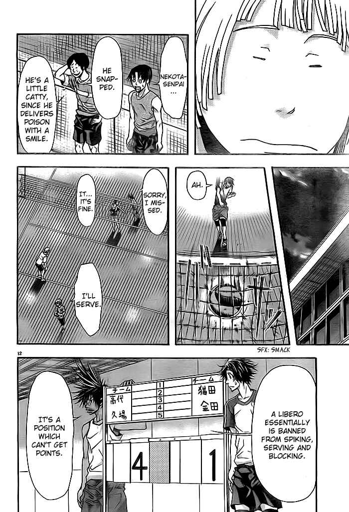 Harigane Service Chapter 8 - Page 12